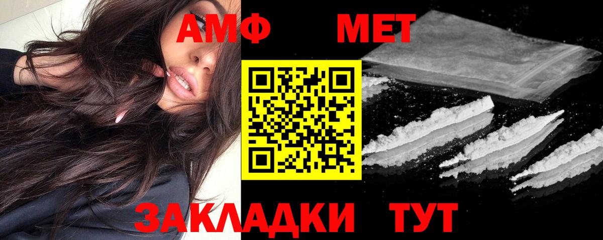 АМФ Premium  Amphetamine  Урюпинск  Вход с VPN 