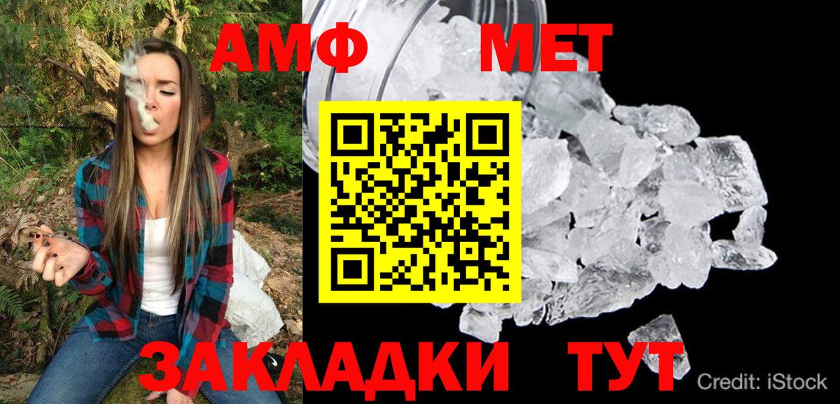 АМФЕТАМИН 98% Урюпинск