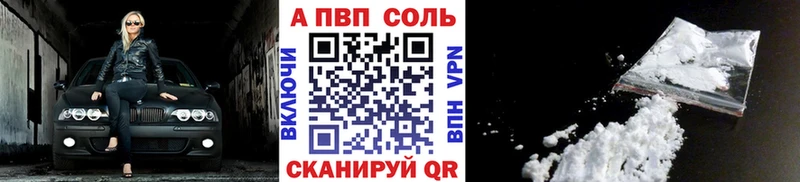 APVP Crystall  МЕГА вход  Урюпинск 