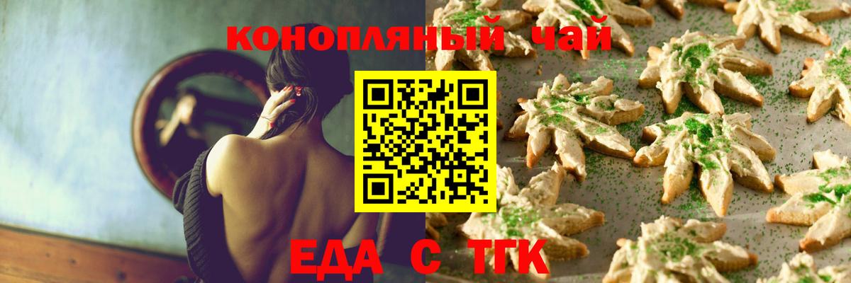 Canna-Cookies марихуана  Вход с VPN  Урюпинск 