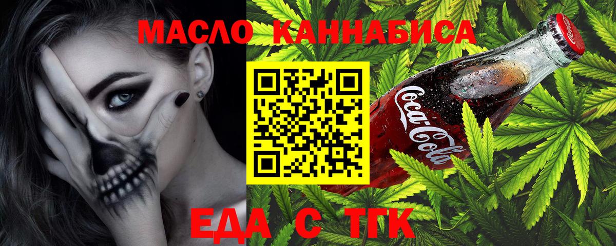 Еда ТГК марихуана Урюпинск