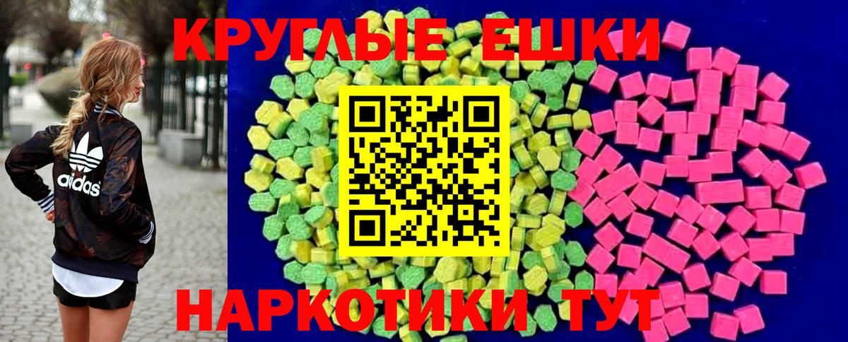 ЭКСТАЗИ 99% Урюпинск