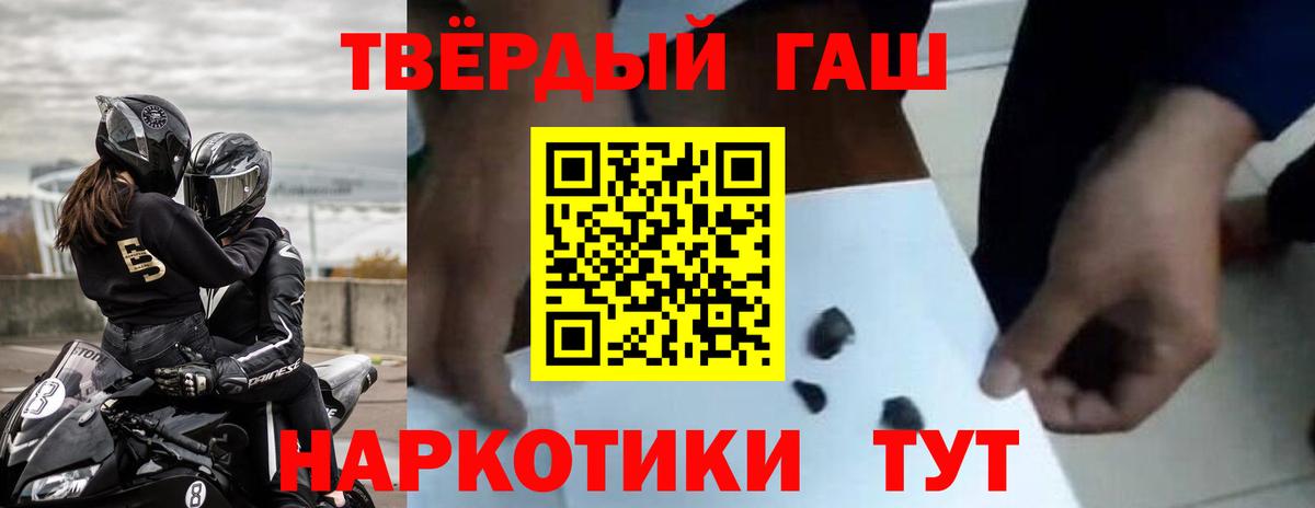 Гашиш 40% ТГК  Вход с VPN  хочу   Урюпинск 