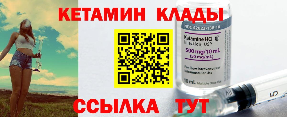 Урюпинск  КЕТАМИН ketamine  Вход с VPN  КЕТАМИН VHQ 