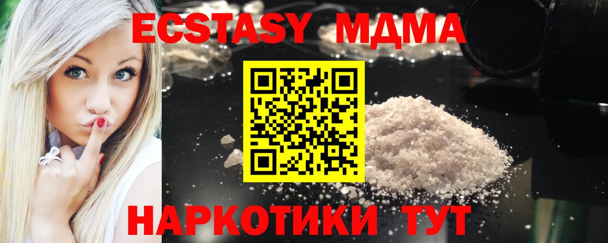 МДМА Molly  MDMA молли  Вход с VPN  Урюпинск 