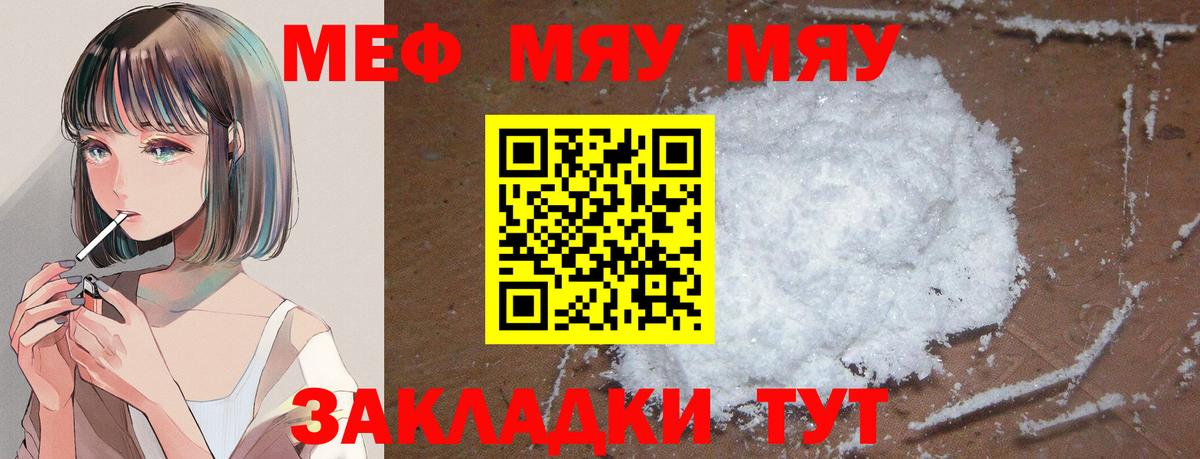Мефедрон мука Урюпинск
