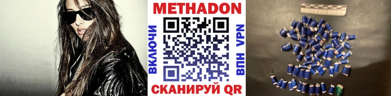 Метадон мёд  Урюпинск 