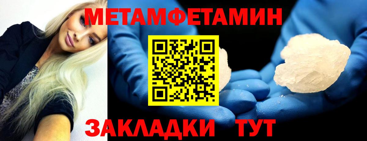 Метамфетамин Methamphetamine Урюпинск