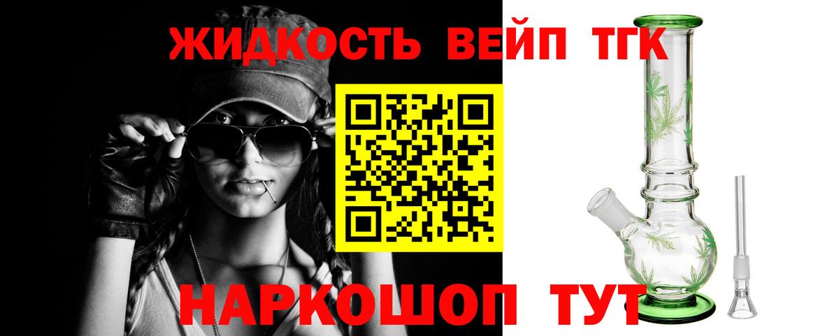 Дистиллят ТГК жижа  Дистиллят ТГК жижа  Урюпинск  Вход с VPN 