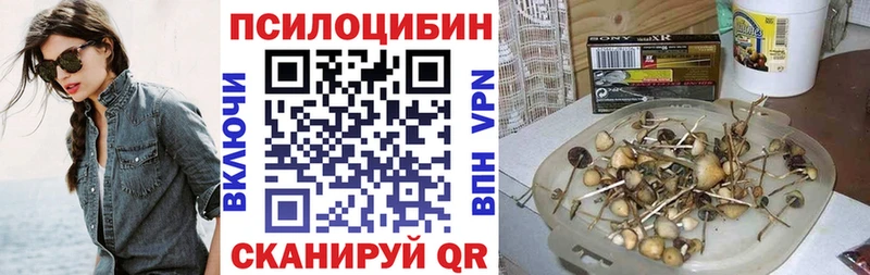Галлюциногенные грибы MAGIC MUSHROOMS  Урюпинск 