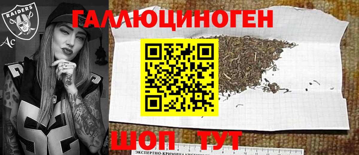 Псилоцибиновые грибы ЛСД Урюпинск